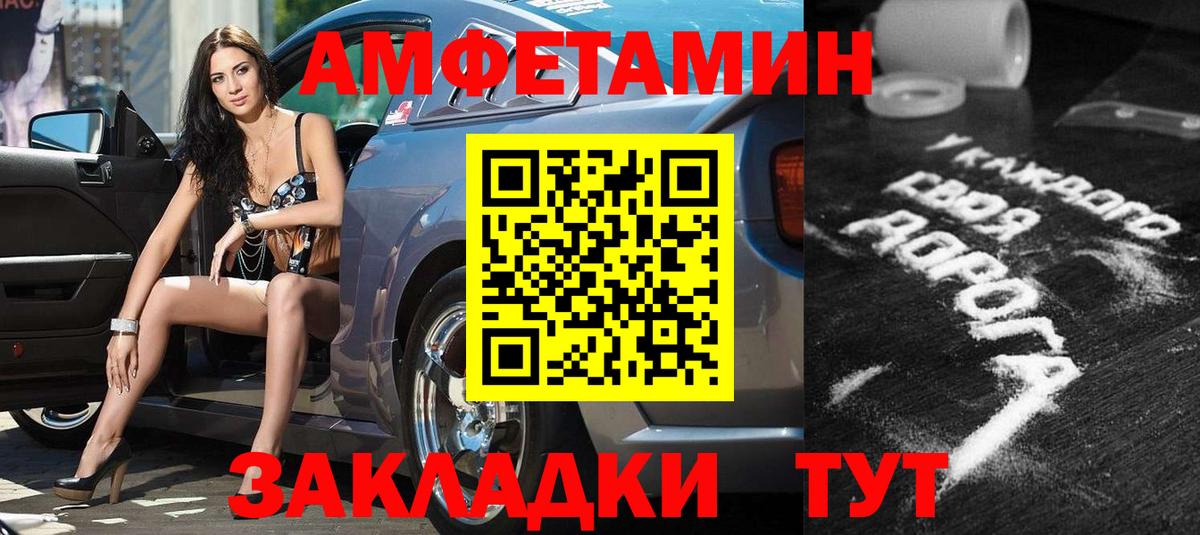 Амфетамин  Амфетамин 98%  Вход с VPN  Железногорск 