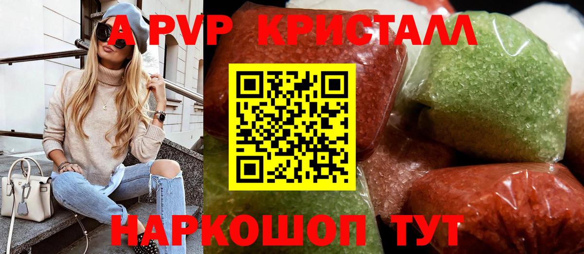 Alfa_PVP СК КРИС  Вход с VPN  Железногорск  A-PVP кристаллы  A PVP  Альфа ПВП СК КРИС 