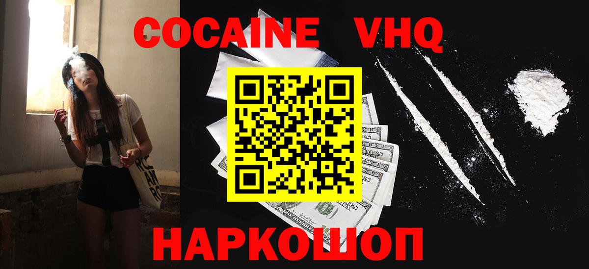 КОКАИН Перу Железногорск