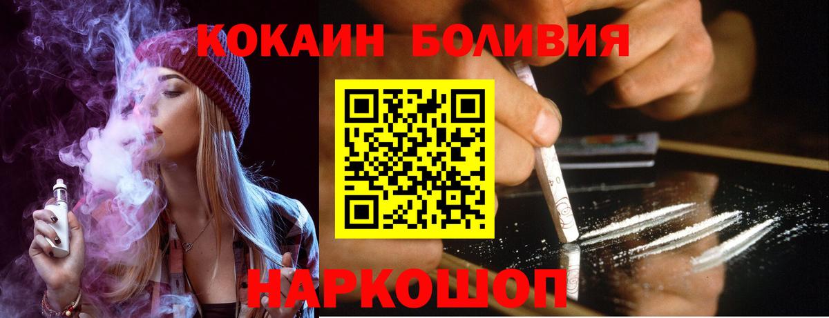 Кокаин Боливия  Вход с VPN  КОКАИН Перу  даркнет сайт  Железногорск 