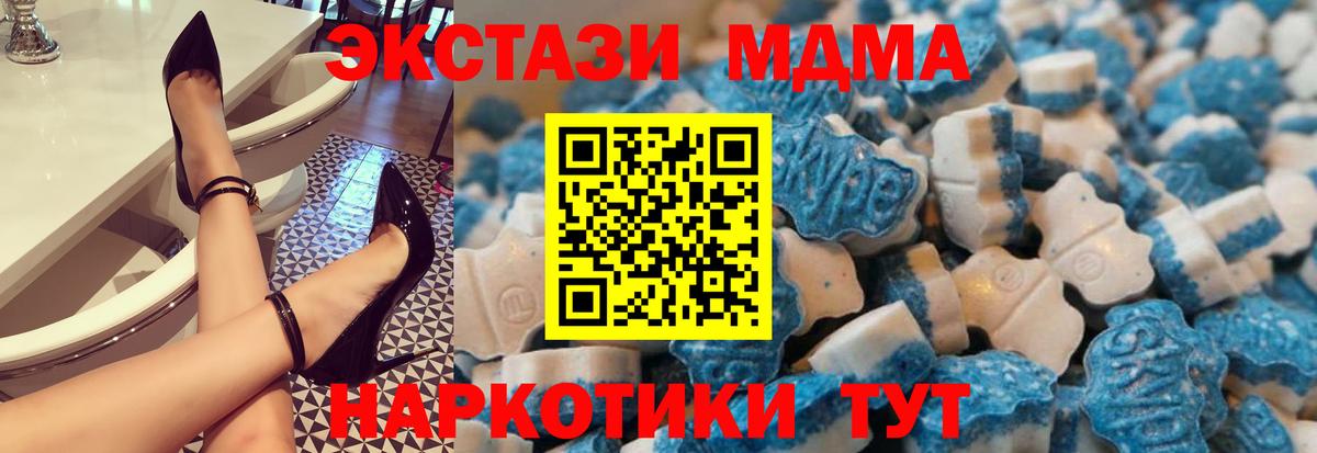 ЭКСТАЗИ  Вход с VPN  Железногорск  Экстази бентли  Экстази TESLA 