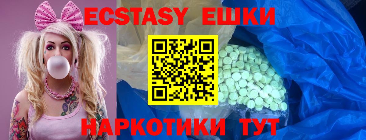 Ecstasy 99% Железногорск