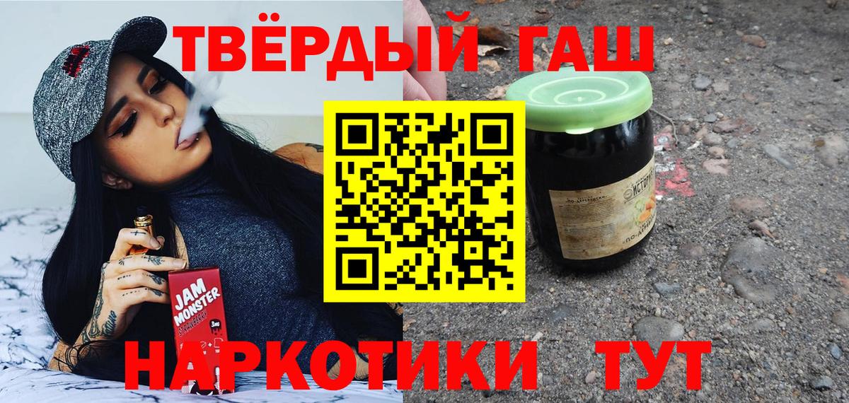 ГАШИШ индика сатива  магазин продажи   Гашиш hashish  Железногорск  Вход с VPN  ГАШИШ 