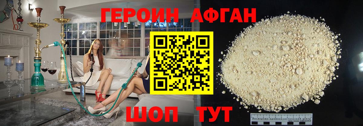 Железногорск  ГЕРОИН афганец  Вход с VPN 