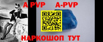 ALPHA PVP Балаково