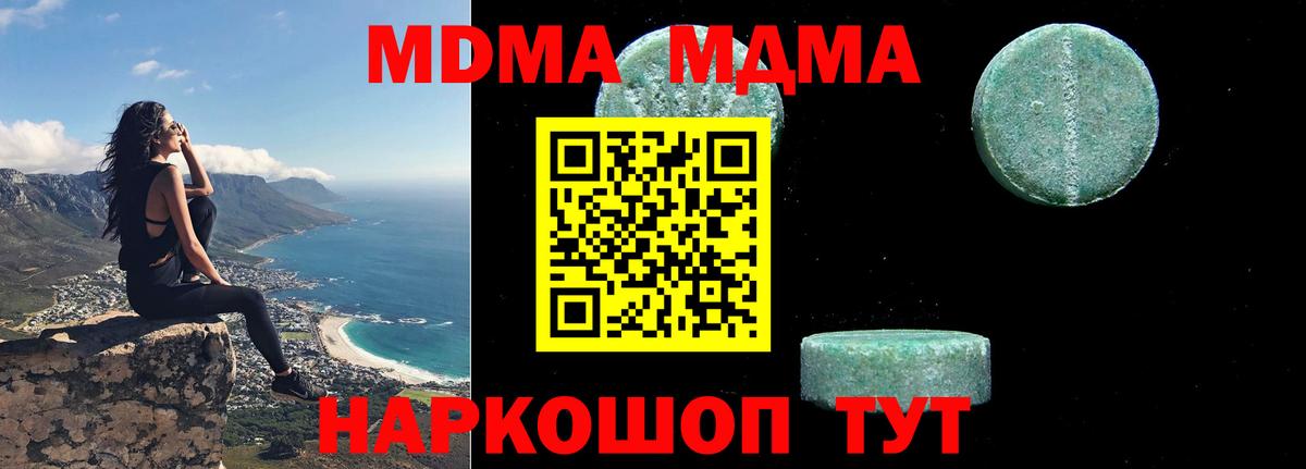 МДМА молли Железногорск
