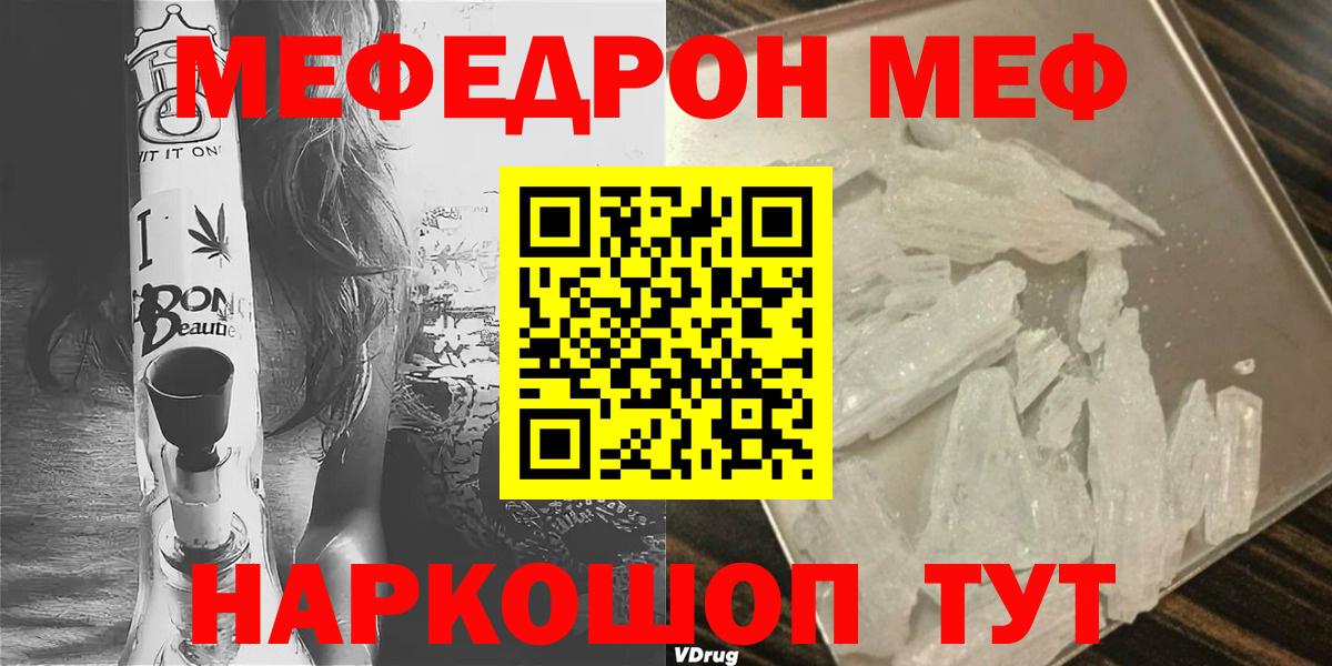 Меф мука Железногорск