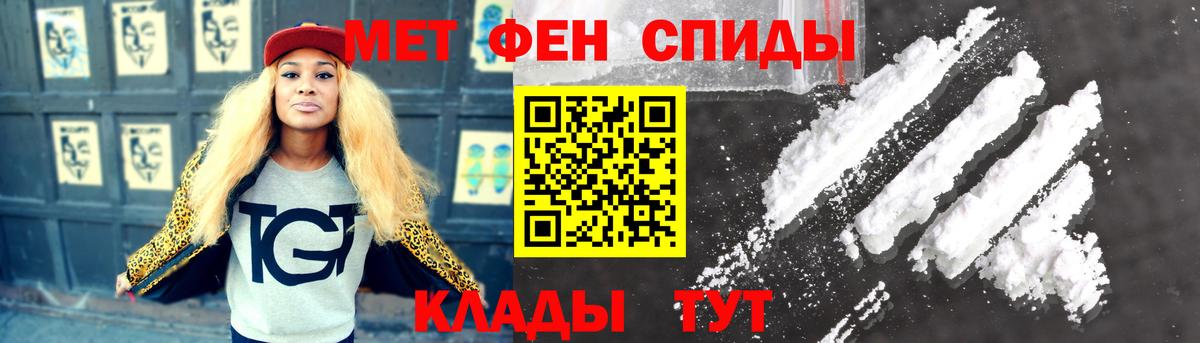 Первитин пудра  Вход с VPN  МЕТАМФЕТАМИН  Железногорск 