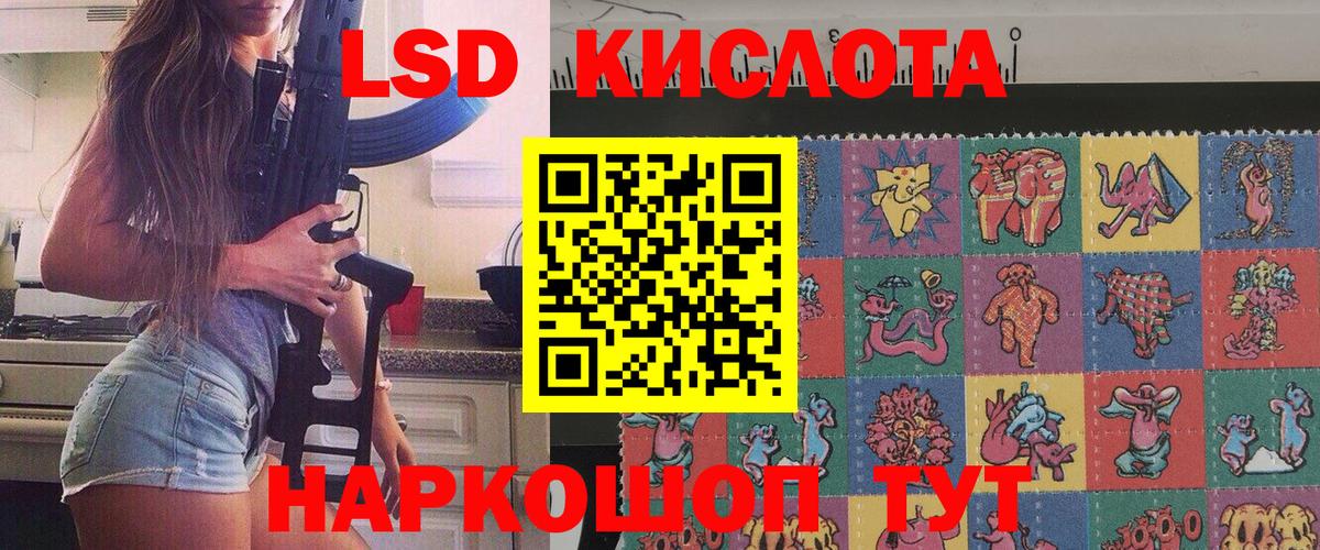 Наркотические марки 1500мкг Железногорск