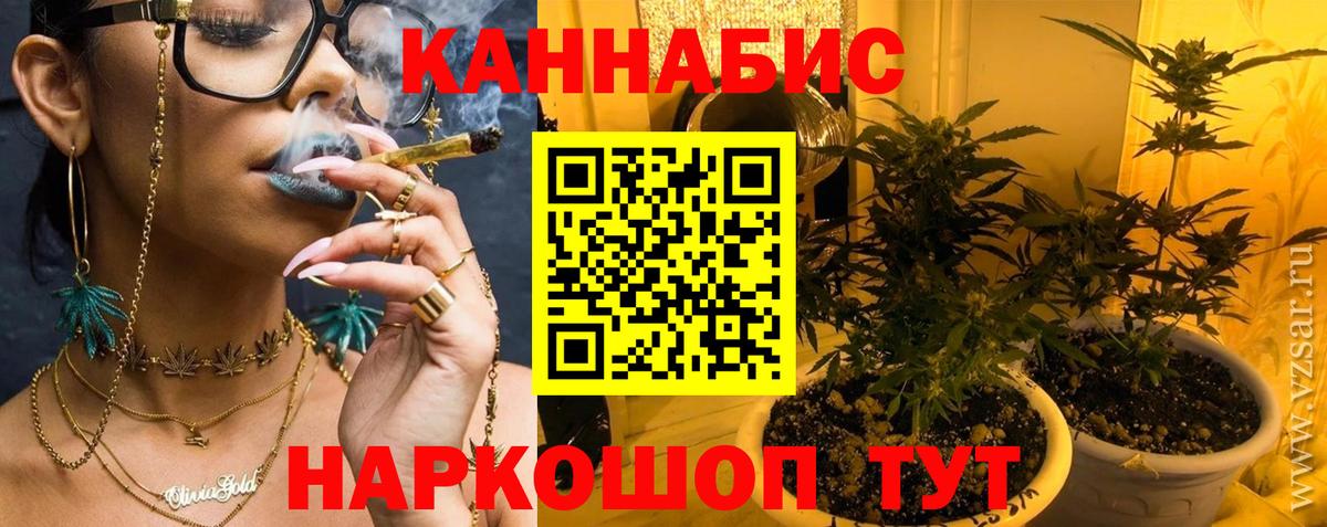 Шишки марихуана тримм Железногорск